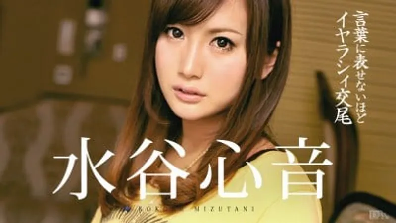 Phim sex mizutani kokone liếm cục thịt cực phê