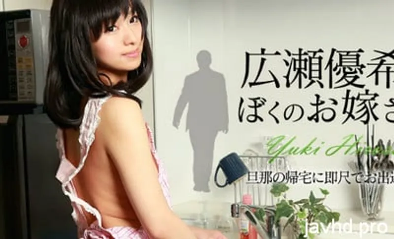 Làm tình người tình dễ thương không che yuki hirose